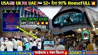 GodFather #KingKhan➙ UAE + USA 66,871 Tickets SOLD💥 Jawan Advance Booking🎟️ Jawan Review