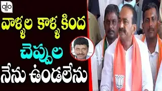 Eatela Rajender Comments On MP Santhosh Kumar | TRS vs BJP | CM KCR | Politics | ALO TV