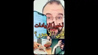 كم هي الزيادات المعلنة في الأجور و هل ستغير حياة المواطن؟ #الجزائر🇩🇿 #تبون #الهملة 