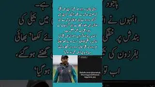 Sarfaraz Ahmed Frustrated Over Long Power Outage in Karachi ⚡⛈️ #shorts #youtubeshorts #cricketlover