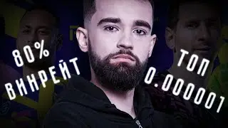 Фишман пробует себя в роли профессионального футболиста \\ Fishman Stream