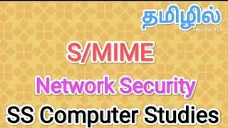 S/MIME | Network Security in tamil,#sscomputerstudies,#smime,#network,#security