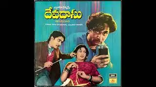 కుడి ఎడమెతె = Kudi Yedamaithey