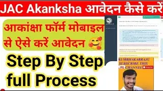 आकांक्षा - 40 2022 Akanksha 40 how to applying Form how to Akanksha 40 apply Form
