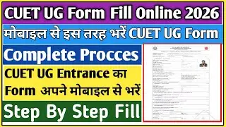 CUET UG ka form Kaise bhare 2026 | CUET UG ka form Kaise bhare | cuet form Kaise bhare 2026