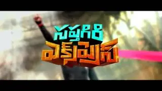 Saptagiri Express Movie Motion Poster | cinemaa biryani