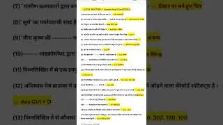 #KVS NVS TIER -Answers key 10January 2026 #KVS NVS paper solution #10january 2026 paper analysis 😀😃