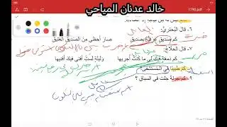تكملة التمرين الاخير  لموضوع الاستفهام (كم الخبرية والاستفهامية) 