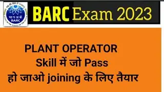 BARC Plant operator cutoff 2023 BARC Plant operator Skill result BARC result BARC plant operator