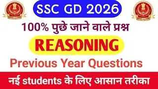 SSC GD Reasoning Class 2026 | SSC GD Reasoning Revision Classes | SSC GD Reasoning MCQs | SSC-MTS |