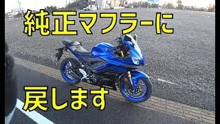 [キクログ417][モトブログ]コロナとマフラーとサーキットと