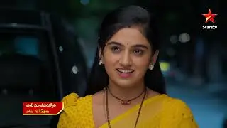 Paape Maa Jeevana Jyothi - Promo | 13th Feb 2026 | Mon - Sat at 12 PM | Star Maa Serials | Star Maa