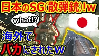 【CoD:V】海外で総ツッコミされた、日本兵SG(散弾銃)が不遇すぎたw『リボルバー&times;ショットガンの珍銃』【CoD Vanguard:実況者ジャンヌ】