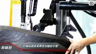 TIREKING MT956 免翹棒式拆胎機