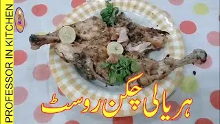 EASY HIRAILY  ROAST CHICKEN RECIPE  PERFECT JUICY WHOLE OVEN-ROASTED CHICKEN#recipe #roastedchicken