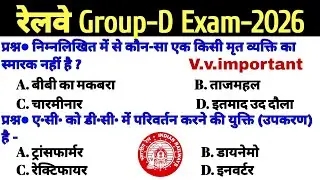 Railway group d gk gs classes | Railway group d gk gs khan sir | Railway group d gk gs classes 2026