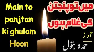 Main to pnjtn ki Ghulam hon by Hamda Batool