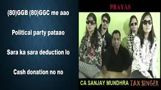 4th Semester Deduction Song I Direct Tax I CA Sanjay Mundhra CS CMA 9830114233 I PRAYAS
