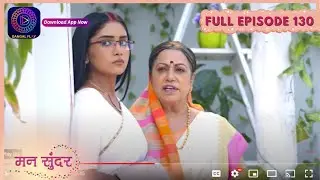 Mann Sundar | Full Episode 130 | New Serial Dangal Play #mannsundar #dangaltv