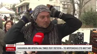 Λαχανικά με φτερά και τιμές που πετούν - Το μπρόκολο στο φεγγάρι