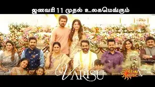Varisu New poster |Promo |Thalapathy Vijay |Thaman