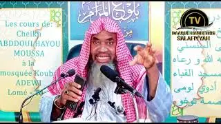 Cheikh ABDOULHEYOU MOUSSA ADEWI 🕌 Kouba 1447 /  2026