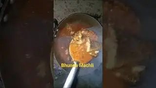 Sunday special Machli Curry #machli #machlicurry #machlirecipe #machlimasala #minivlog #viral #vlog