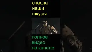 спасла наши шкуры Call of Duty Black Ops III