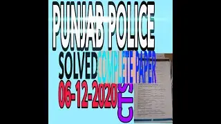 Police constable  Complete paper in just ist 1 video. Cts paper solved paper police