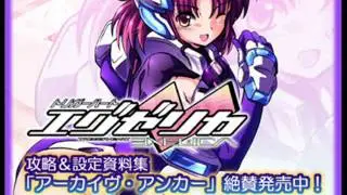 Trigger Heart Excelica- Stage 01 OST Sega Dreamcast