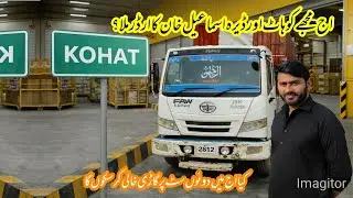 Aaj Mujhe Kohat Or DHL Mein Kya Mila? | Truck Driver Life Pakistan 🚚🇵🇰