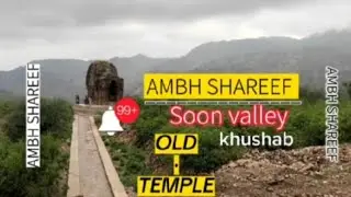 Amb sharif temple|Soon Valley,Khushab | History of the AmbShareef Hindu Temples in Pakistan