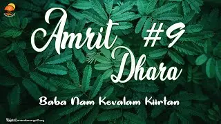 Amrit Dhara- 9 || Kiirtan Baba Nam Kevalam || Ananda Marga