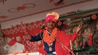 श्रीमद् भागवत कथा गांव चौरा Insta id -sagar suryavanshi ji 7668701837
