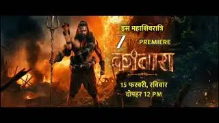 Kantara - 15th January, Sunday, 12 PM - Promo - Zee TV