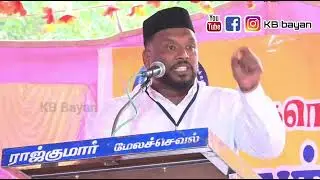 மவ்லவி.செய்யது அலிம் அல் புகாரி | அண்ணலார் காட்டிய அரசியல் நெறி 