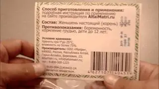Женьшень настоящий корень - АЛТАЙМАТРИ - травы с Алтая