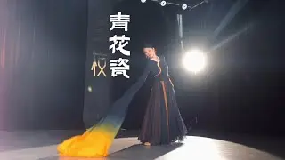 #中国古典舞 青花瓷-霍雅芳 chinese classical dance #dancer #classicaldance #chineseclassicaldance #古典舞 #国风 #舞蹈