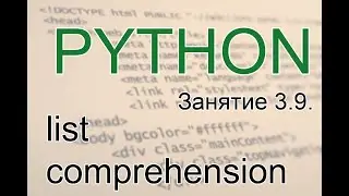 Python - list comprehension