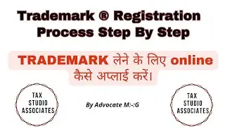 How to file trademark application online || Trademark में NAME और LOGO  कैसे रजिस्टर्ड करें ||