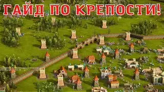 Обучение Казаки 3 📚📖📝😺🍵🕯🏰