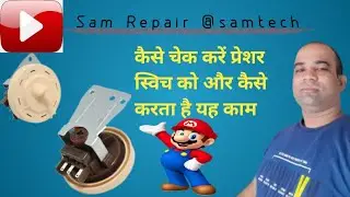pressure switch Kaise kam karta hai , how to work pressure switch