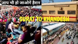 Bhusawal Surat Express Journey // summerSpecial | भुसावल सूरत एक्सप्रेस जर्नी {APNA VLOGS}