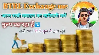 BTRL Exchange par sanny coin 🪙 ka Ret Badana#crypto digital currency