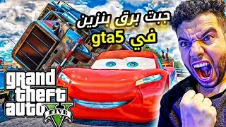 جبت برق بنزين في gta5 🥴🔥احمد دسوقي