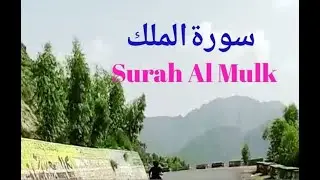 Surah Al Mulk || سورةالملك || تبرك الذی || islam learning 360&lrm;
