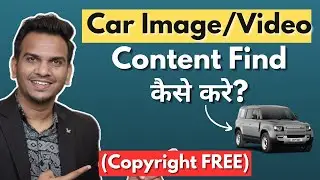 How to get Copyright Free Image/Video of Car? | Find Copyright FREE Image/Video For Automobile