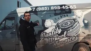 Мы переехали! | Quality Wheel Service
