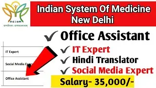 Ncism new Delhi recruitment 2022 | ncism recruitment 2022 | becil recruitment 2022