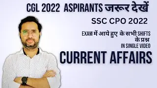 SSC CPO -2022  ALL CURRENT AFFAIRS QUESTIONS ASKED IN EXAM